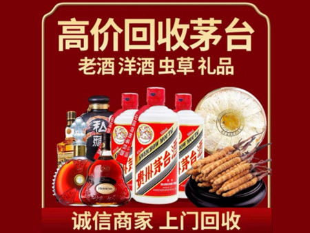 ​丰泽区名酒回收多少钱？
