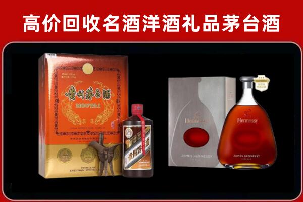 丰泽区回收轩尼诗