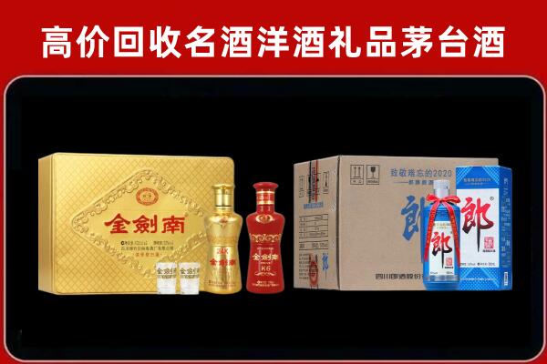 丰泽区回收剑南春酒