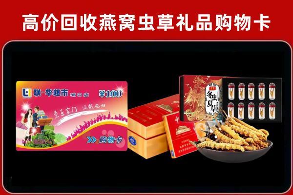丰泽区回收礼品卡